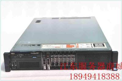 DELL R820 2U服务器 4路E5 4颗CPU 48核96线程云计算虚拟化 r730