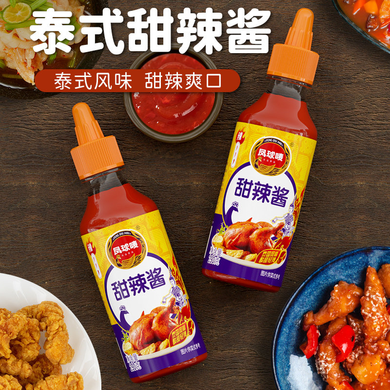 凤球唛 泰式甜辣酱290 商用家用烤冷面炸鸡块手抓饼蘸酱调味酱