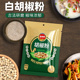凤球唛白胡椒粉家用商用调味去腥提鲜腌制烧烤正宗烹饪香料