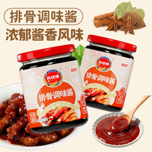 凤球唛排骨酱240g家庭装 红烧鸡翅牛排酸甜排骨酱手抓饼专用调料酱
