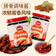 凤球唛排骨酱240g家庭装 红烧鸡翅牛排酸甜排骨酱手抓饼专用调料酱