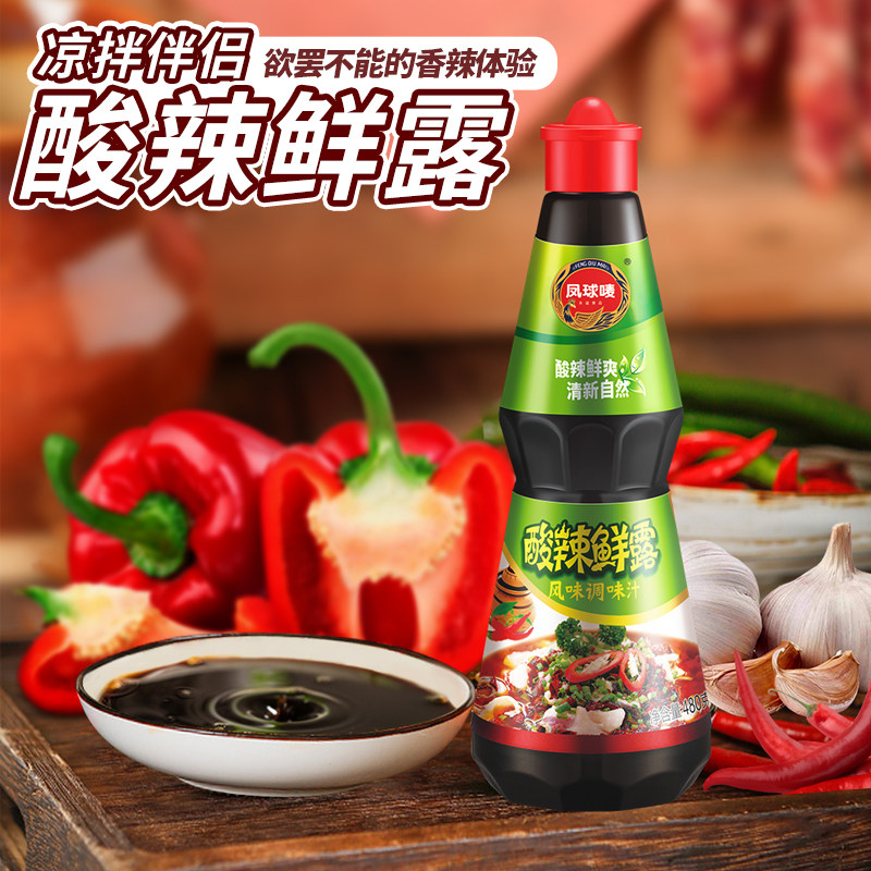 凤球唛酸辣鲜露480g辣酱油酸辣土豆丝调味,酸辣白菜调味川菜商用