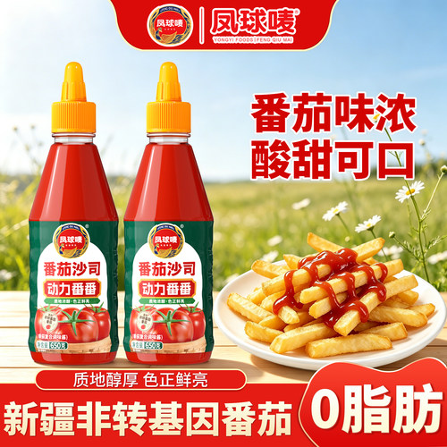 凤球唛番茄沙司650g挤压瓶