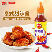 甜辣酱290 凤球唛 泰式 商用家用烤冷面炸鸡块手抓饼蘸酱调味酱