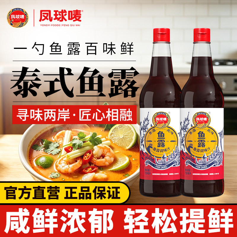 凤球唛潮汕/泰味鱼露750ml图片
