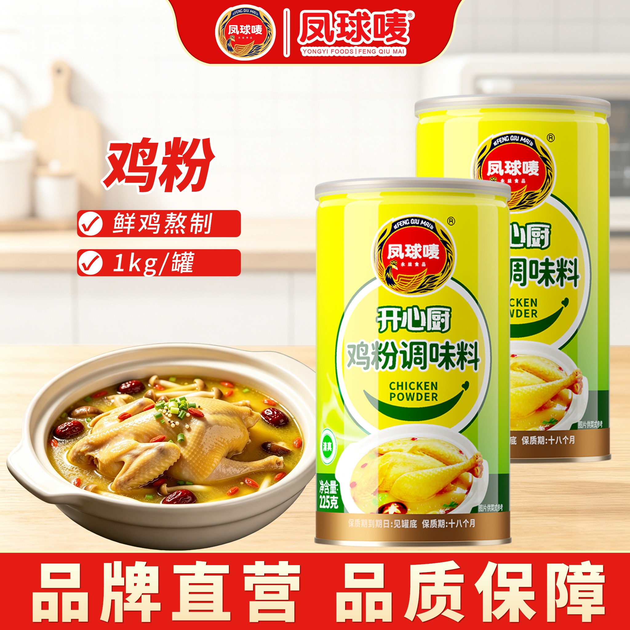 凤球唛商用餐饮批发鸡粉鸡精1kg图片