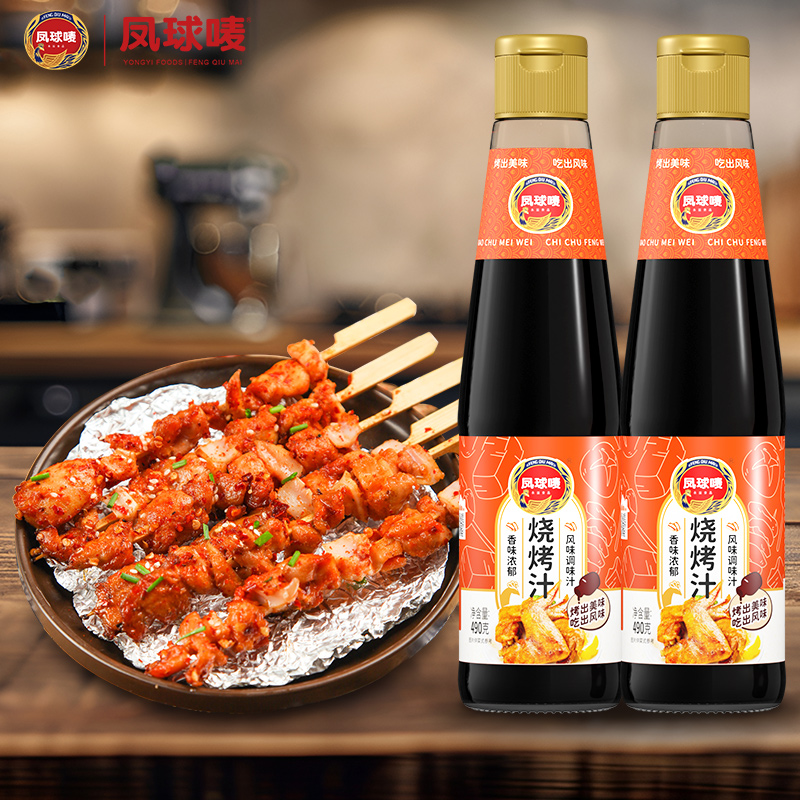 凤球唛烧烤汁正宗餐饮商用
