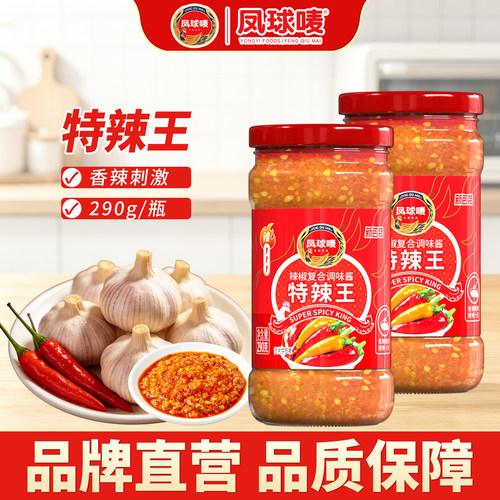 凤球唛蒜蓉辣椒酱290g