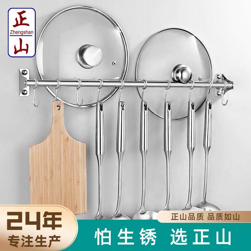 正山厨房挂杆免打孔304不锈钢排钩挂架挂钩式厨卫挂件多功能壁挂
