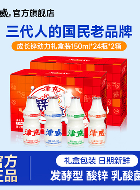 津威囤货 发酵型乳酸菌饮料(