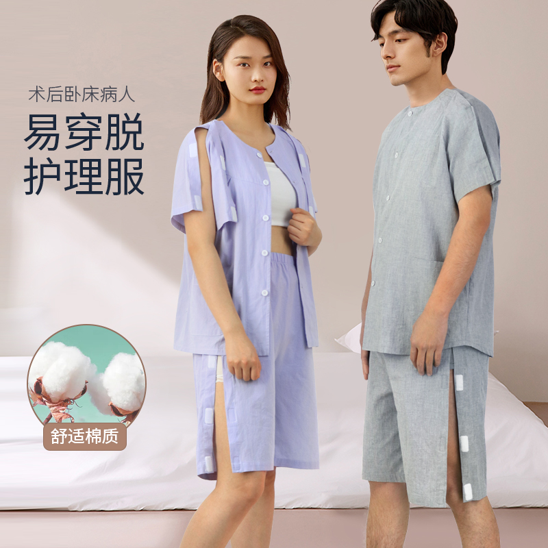 纯棉短袖病号服易穿脱
