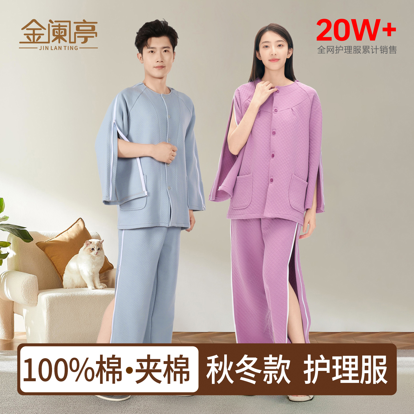 【2万+回购】纯棉易穿脱护理服