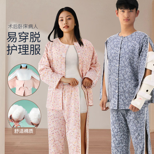 金阑亭纯棉方便穿脱家居服