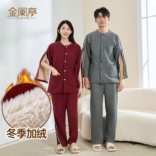 【加绒护理服】老人卧床衣服