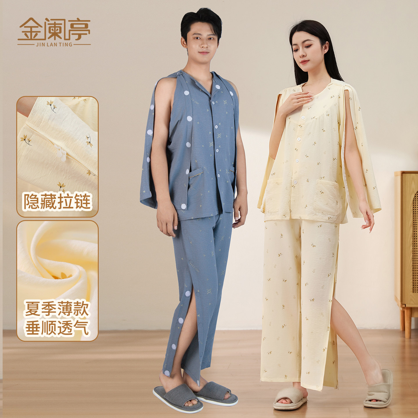术后易穿脱护理服病号服瘫痪病人卧床老人偏瘫裤子骨折术后睡衣夏