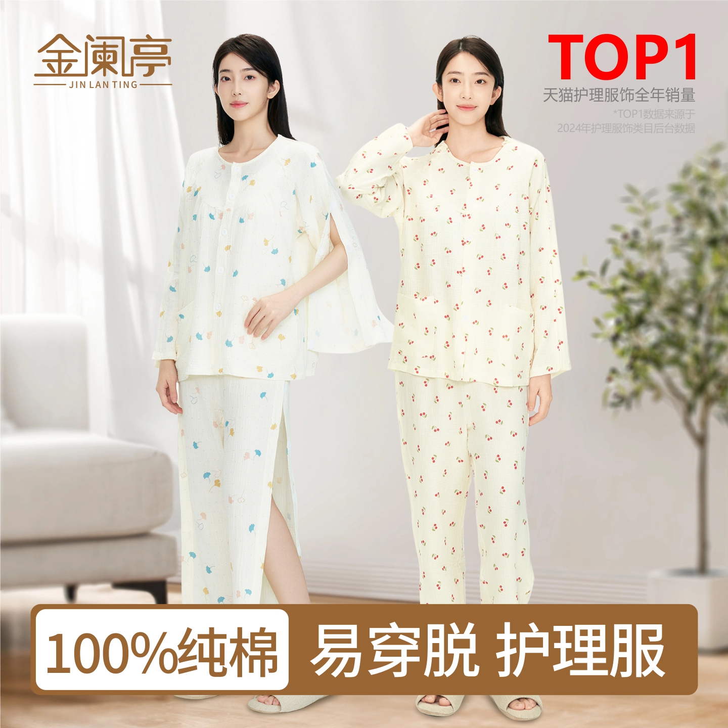 A类母婴级易穿脱护理服100%全棉