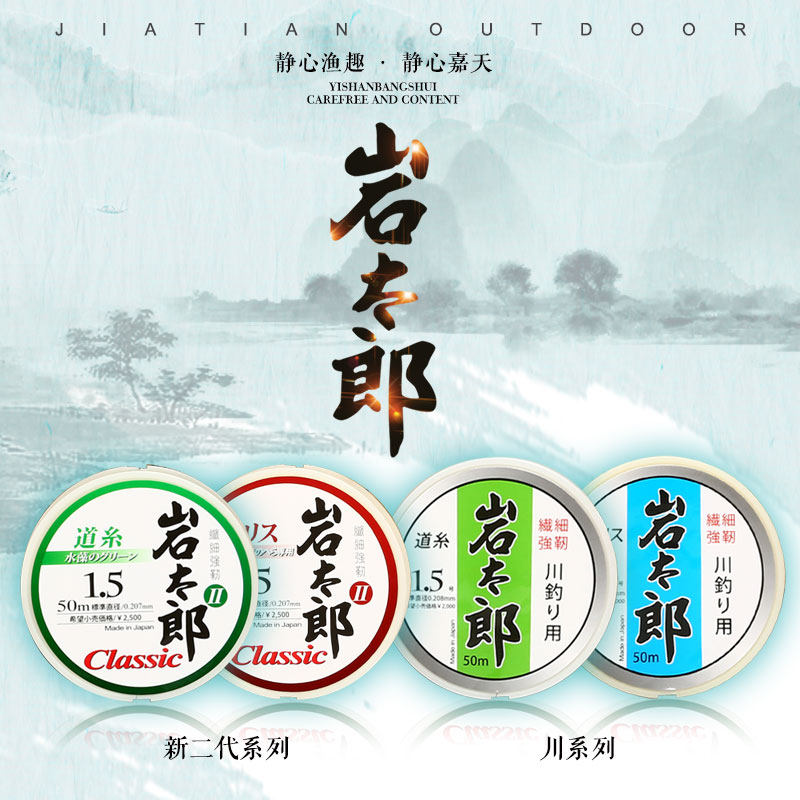 岩太郎鱼线川主子线道系台钓尼龙鱼线黑坑混养鲫鱼鲤鱼水库
