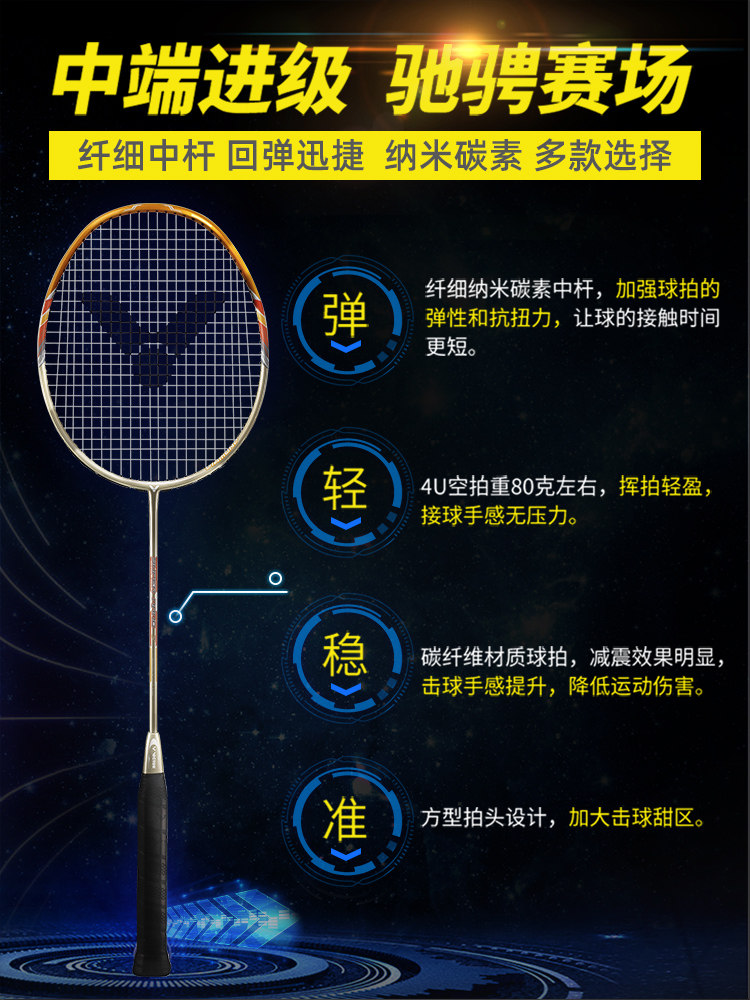 VICTOR胜利羽毛球拍纳米7/6 鬼斩tk30单拍维克多羽毛球