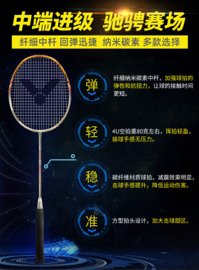 胜利羽毛球拍羽毛球拍
