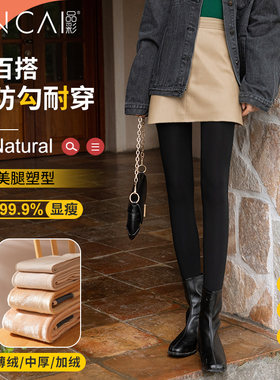 打底裤品彩裸感连裤袜