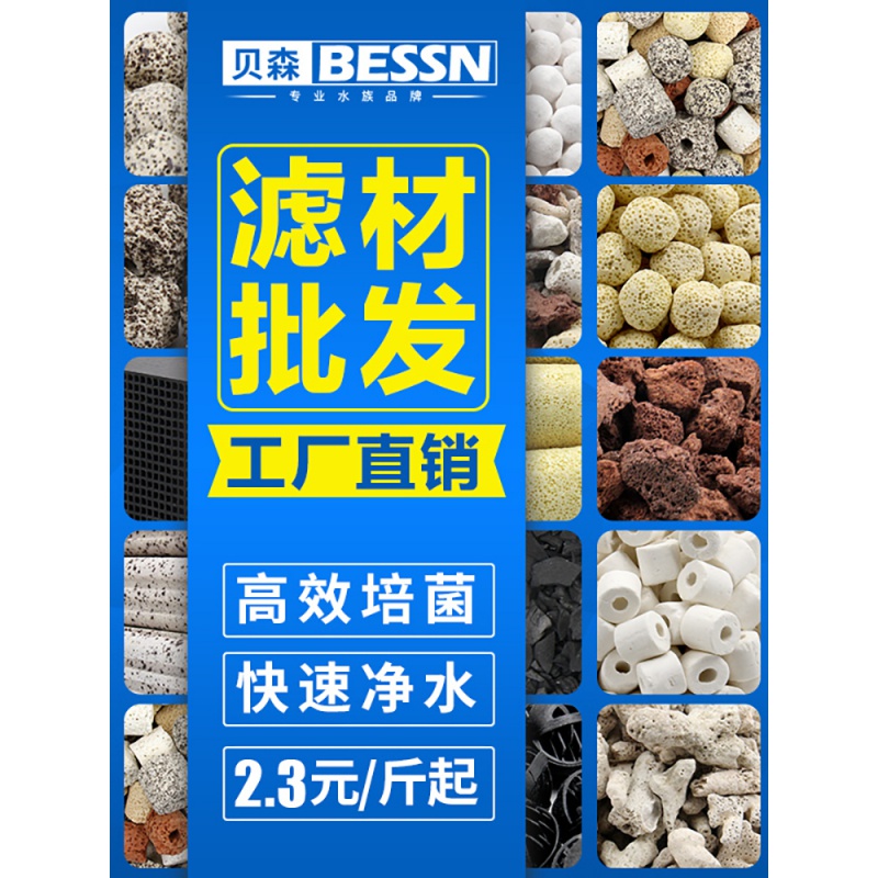 鱼缸过滤材料十合一细菌屋玻璃陶瓷环火山石珊瑚骨活性炭净水滤材