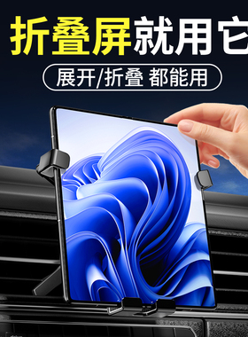 适用OPPO折叠屏车载手机支架Find N5/N2Filp/N3Filp/N6支架导航用