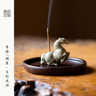 斗室案上 景德镇手工青釉马年香插吉祥物陶瓷小摆件茶席搁置茶搁