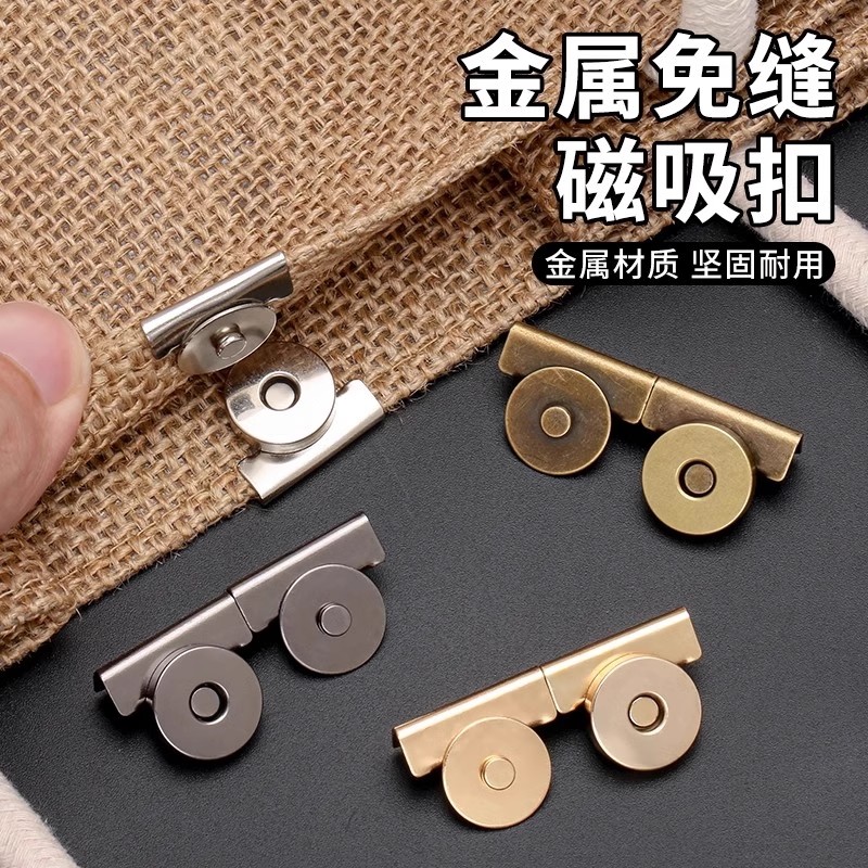 磁吸扣包包封口卡扣配件磁铁扣强力磁扣皮包吸扣纽扣暗扣免缝扣子