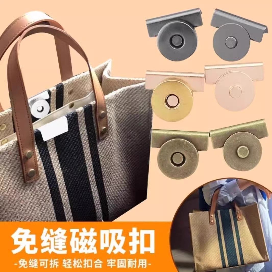 包包磁吸封口器免缝磁吸扣箱包衣服隐形按扣吸铁石暗扣金属固定扣,服饰配件/皮带/帽子/围巾,拎环,淘宝优惠券,粉丝福利购,淘宝优惠卷