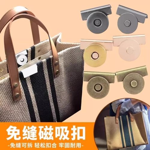 包包磁吸封口器免缝磁吸扣箱包衣服隐形按扣吸铁石暗扣金属固定扣