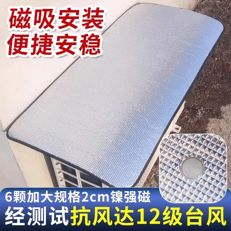 通用挡空调防雨防晒罩机雨棚保护罩雨板室外防尘主机箱盖板外遮阳
