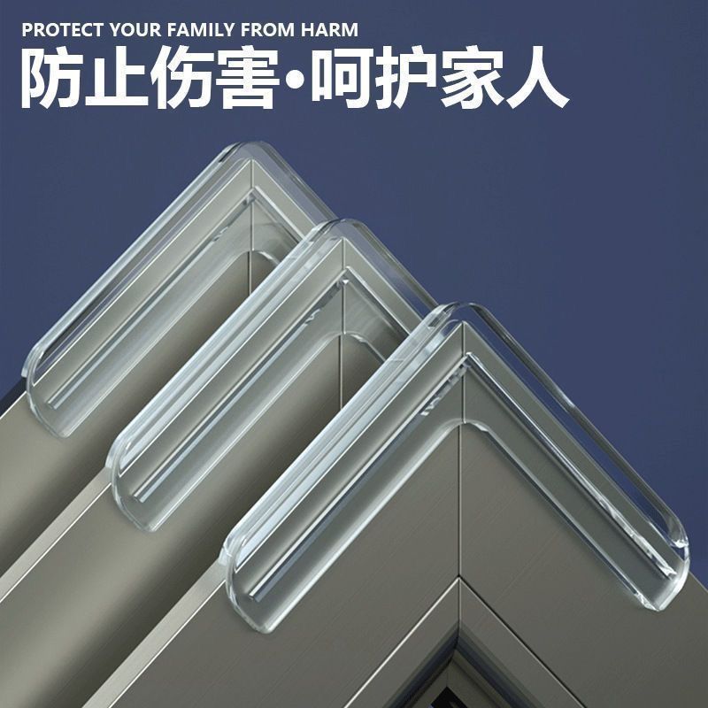 儿童防撞角窗户透明玻璃台柜桌子包边安全贴护直角磕碰桌角防护