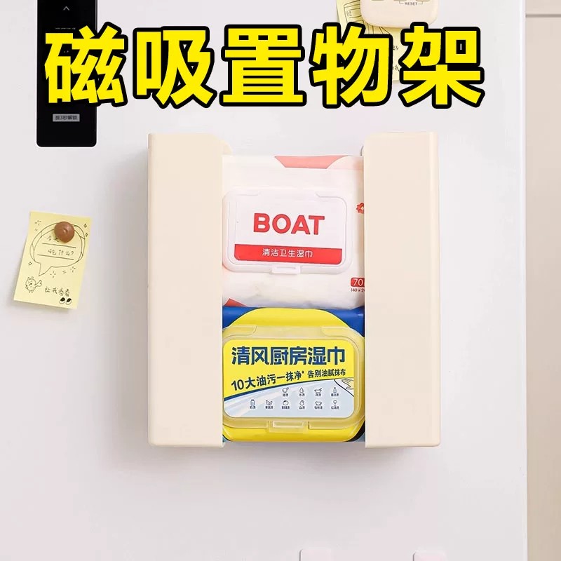 磁吸壁挂纸巾架可调间距图片