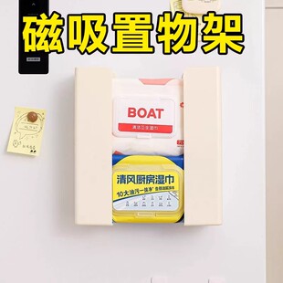 磁吸纸巾盒厨房湿巾收纳盒置物架分体壁挂式抽纸盒纸巾架可调间距