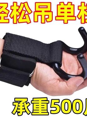 引体向上助力钩手提腰椎牵引带吊单杠辅助器杠铃硬拉防滑助力钢钩