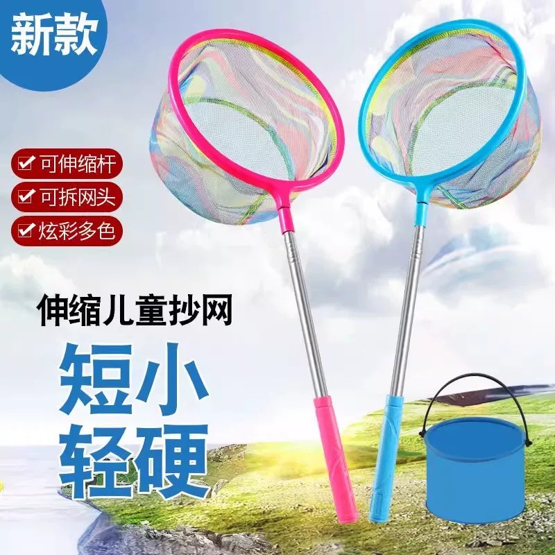 儿童捞鱼鱼网伸缩抄网蜻蜓鱼小虾渔网不锈钢户外玩具昆虫网兜