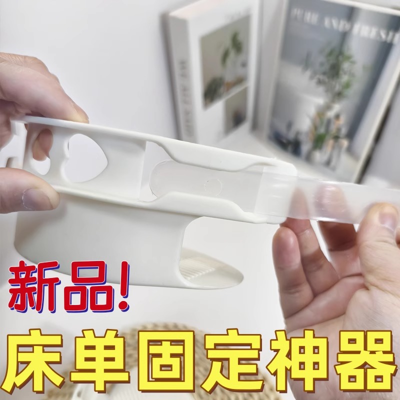 床单固定器被单床笠防滑不移位