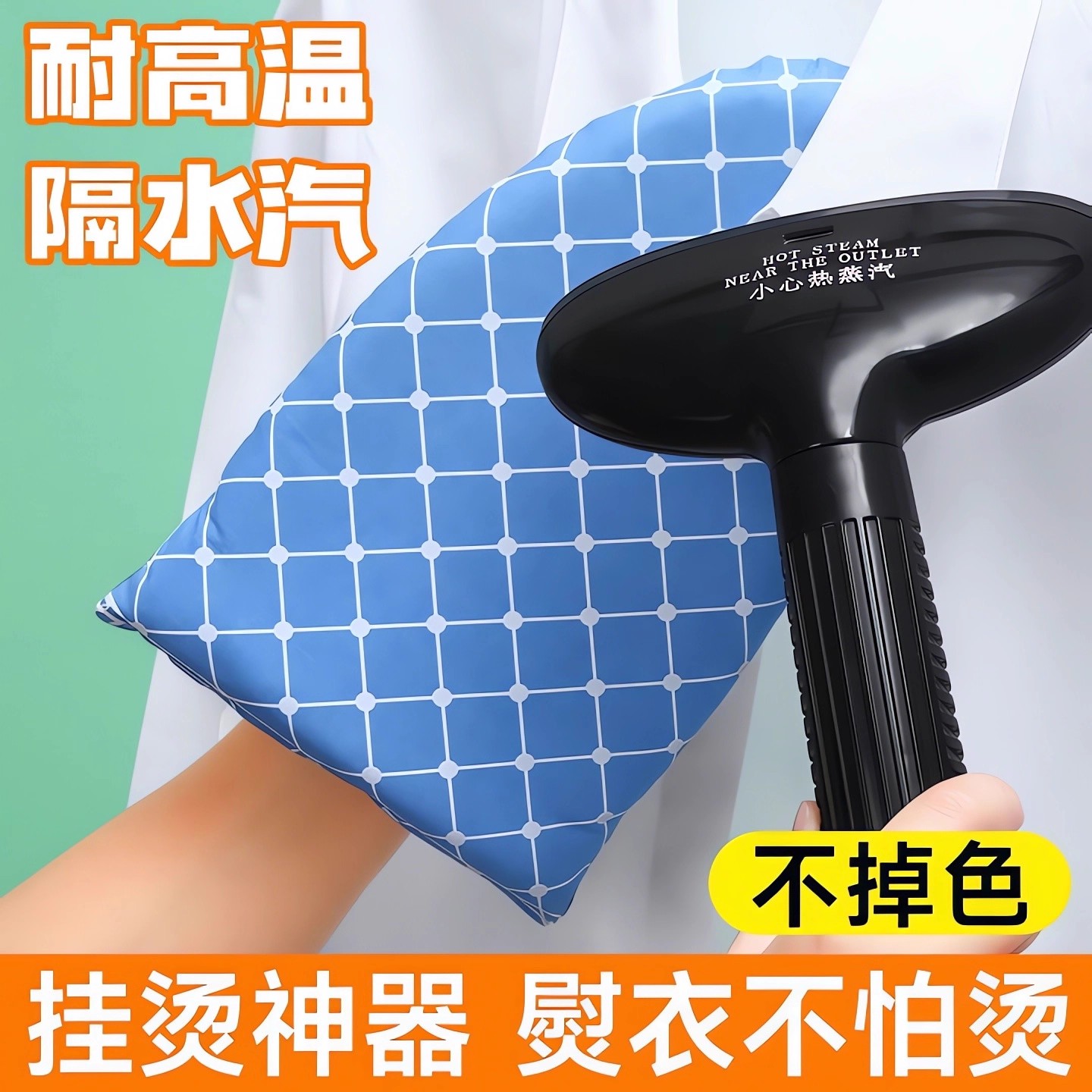 手持熨衣板防烫手套加厚隔热