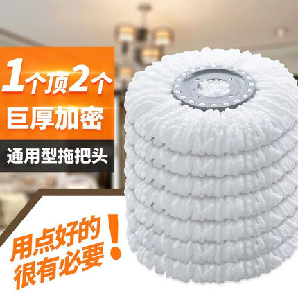 通用加厚旋转拖把头吸水拖布非纯棉好神拖把替换头16CM圆形配件