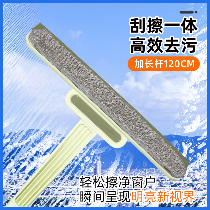 双面多功能家用刮擦一体玻璃清洁器120CM加长杆高效去污擦窗神器