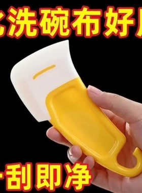 厨房清洁软刮刀去除锅底盘底灶台油污油渍家用级软头清洁器软硅胶