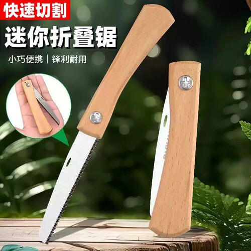 可折叠便携家用防滑手锯