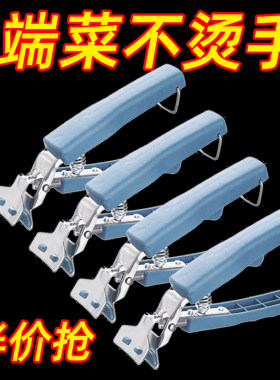 防烫取碗夹多功能盘夹蒸菜烤箱防烫夹子不锈钢厨房端碗防烫神器