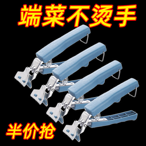 防烫取碗夹多功能盘夹蒸菜烤箱防烫夹子不锈钢厨房端碗防烫神器