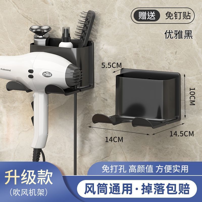 吹风机置物架壁挂式收纳