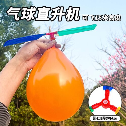 网红户外飞天冲天火箭竹蜻蜓