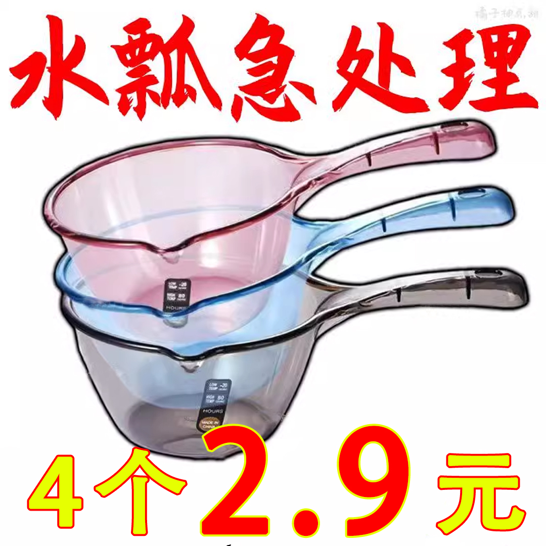 水瓢不破塑料加厚家用厨房水勺洗澡漂流舀子水舀子儿童洗头勺子