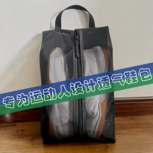 羽毛球鞋收纳包网格透气防臭网球足球鞋运动鞋便携式手提收纳袋