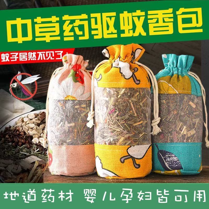 中药香包防蚊虫艾草香囊包香薰香袋端午挂包驱蚊神器中草药驱蚊包