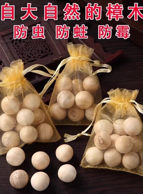 樟脑丸衣柜防霉防虫剂防潮除味驱虫防蟑螂香薰包天然香樟木条块球